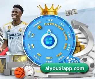 爱游戏体育 APP 深度功能 | ayx
