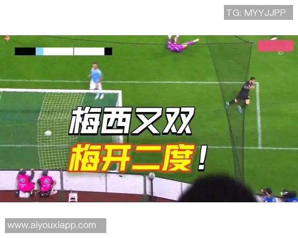 梅西中场精准长传助攻阿连德双响助球队取胜